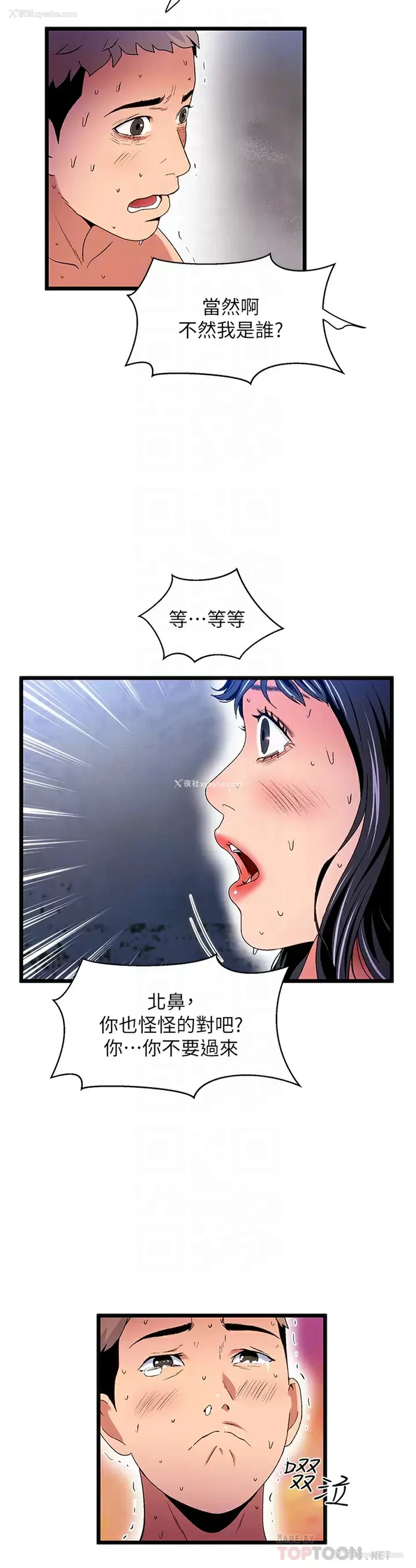 4P - 夏日湿身剧场