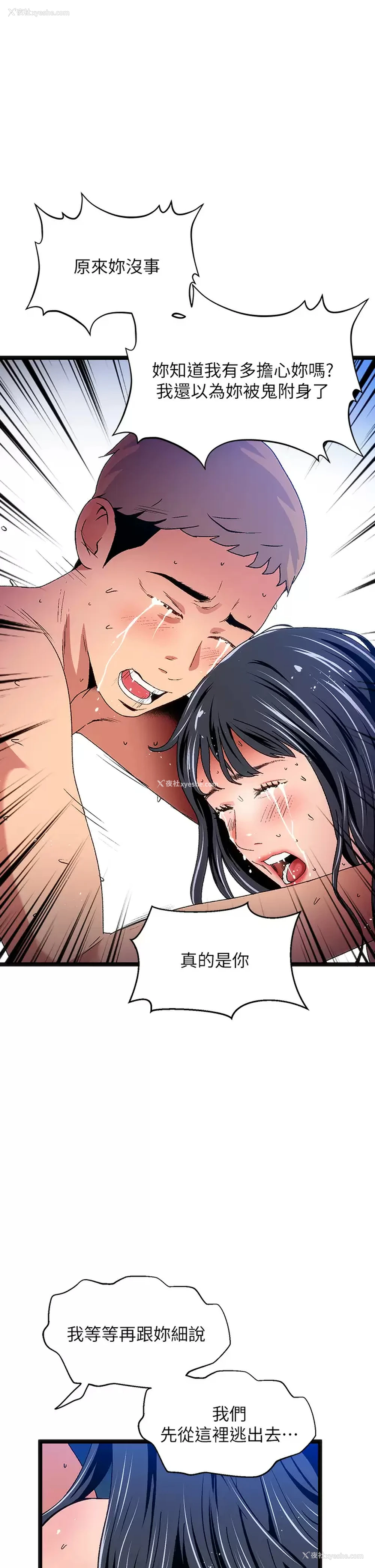 5P - 夏日湿身剧场