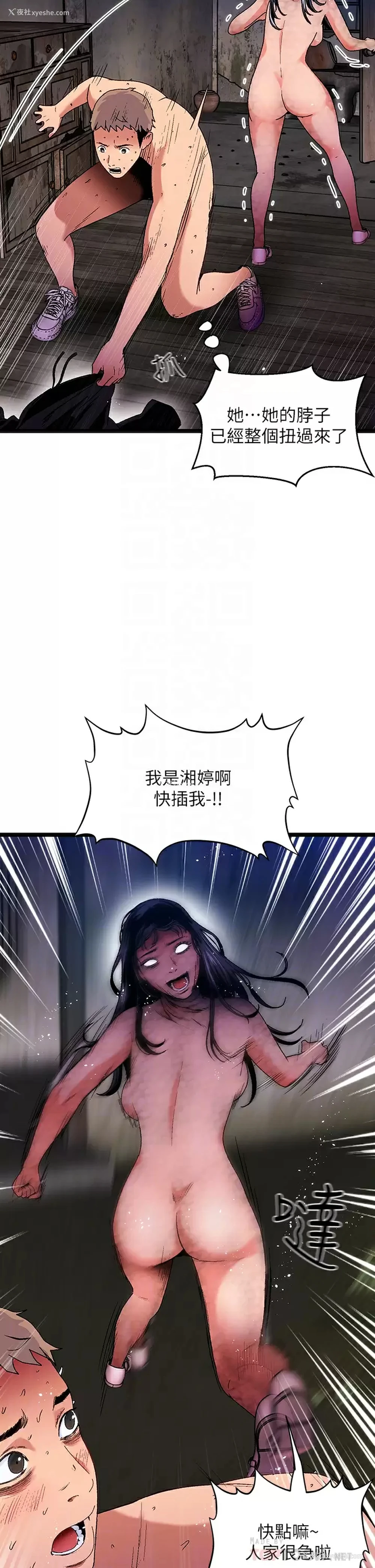 8P - 夏日湿身剧场