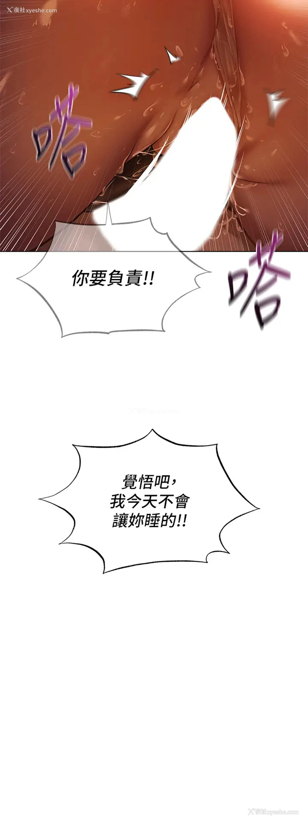 24P - 夏日湿身剧场