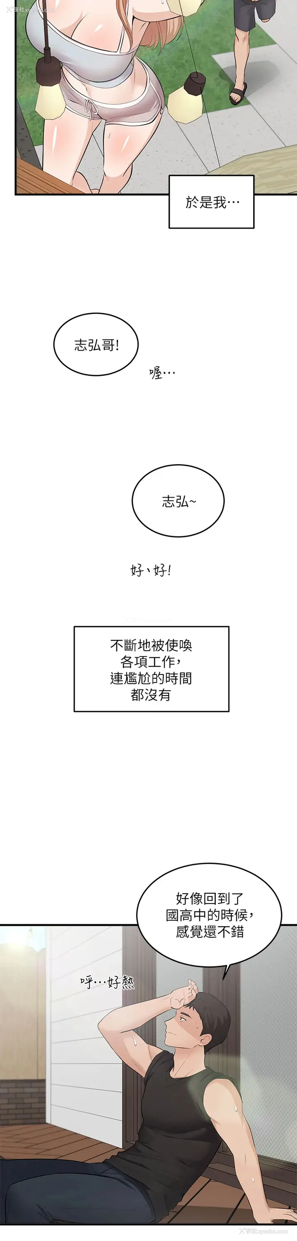 11P - 夏日湿身剧场