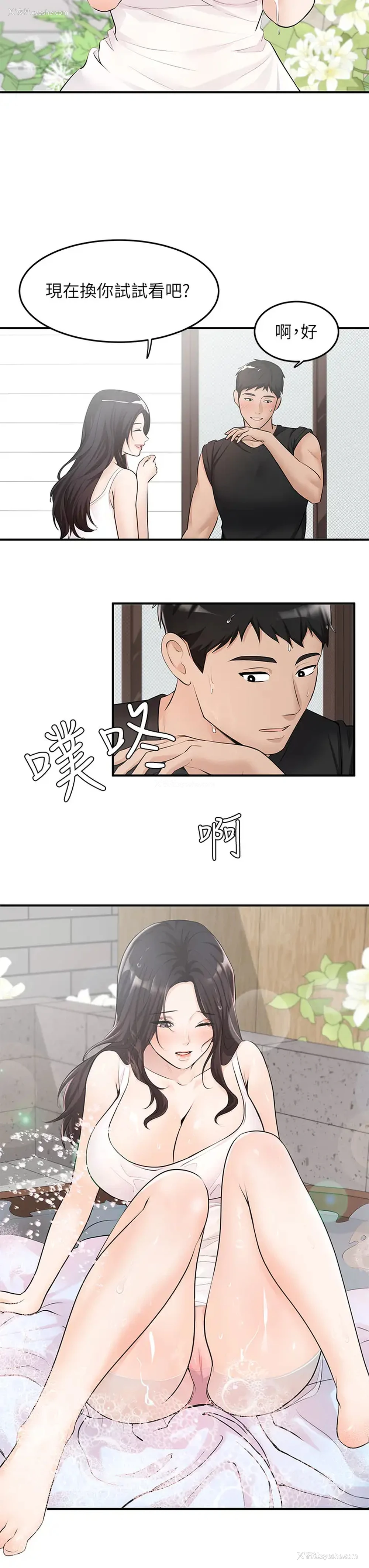 19P - 夏日湿身剧场