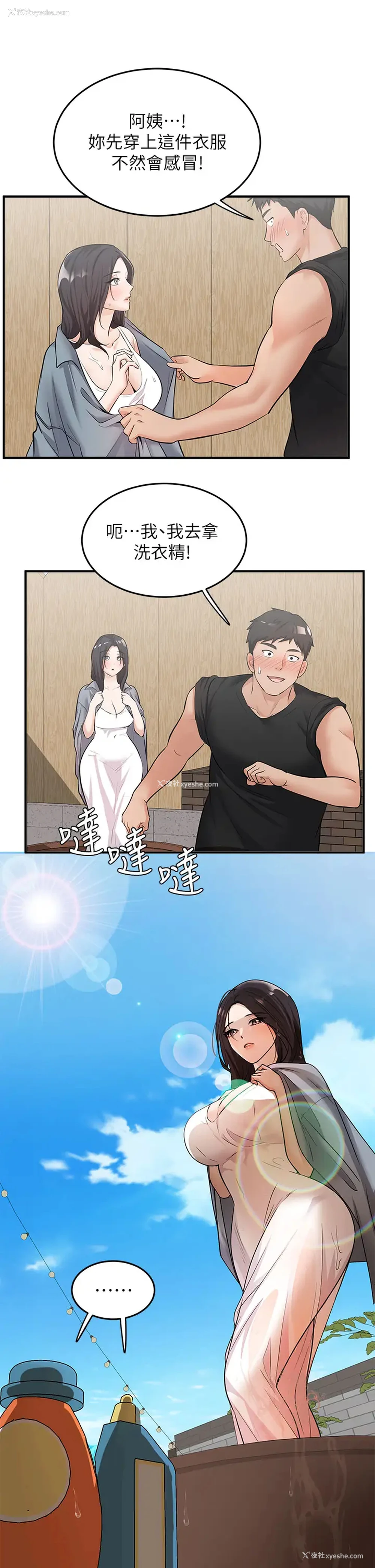 22P - 夏日湿身剧场