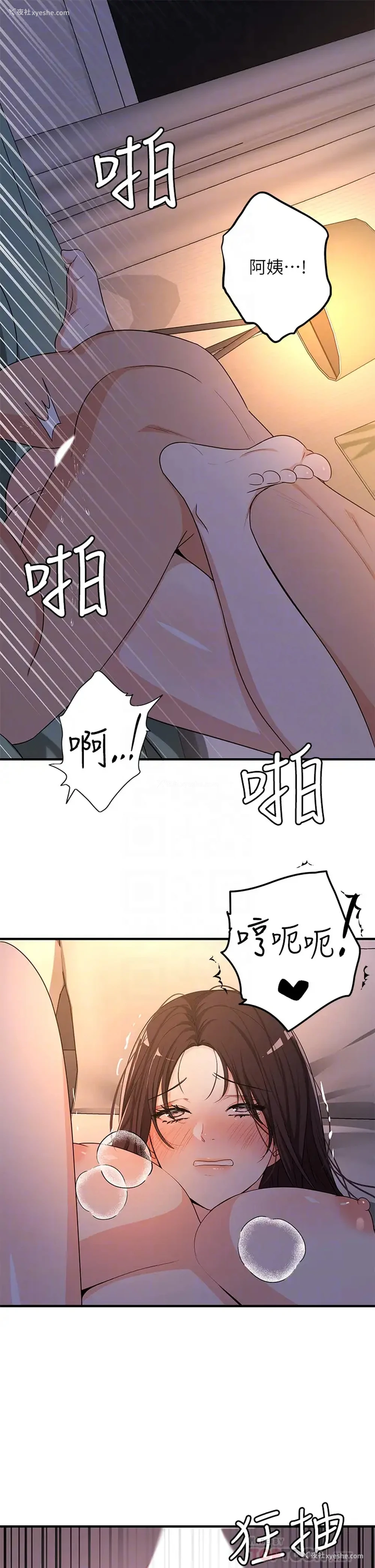 12P - 夏日湿身剧场
