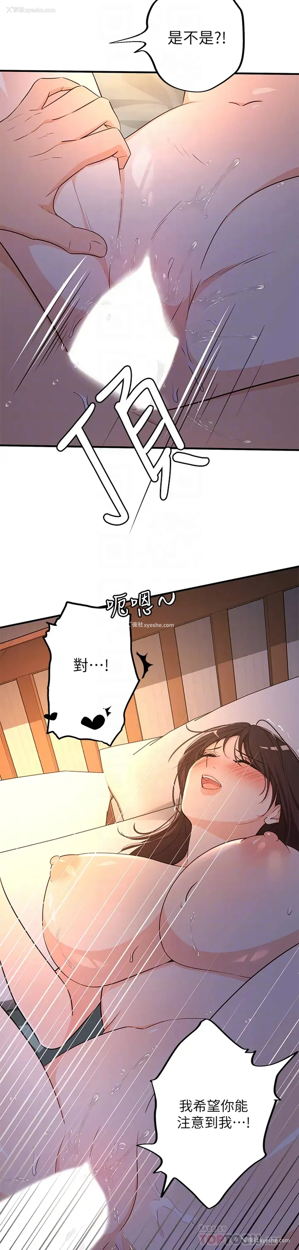 16P - 夏日湿身剧场