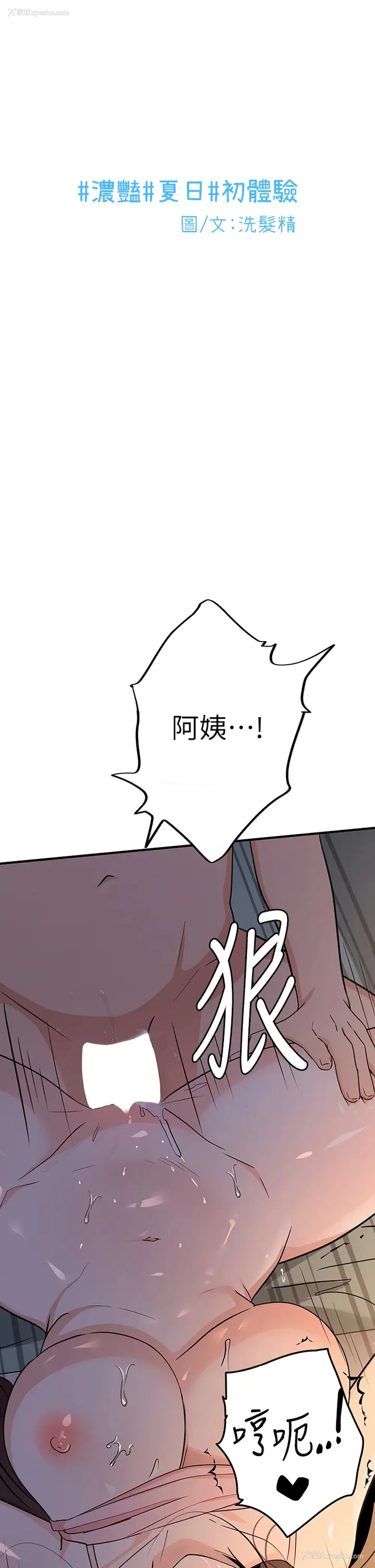 1P - 夏日湿身剧场