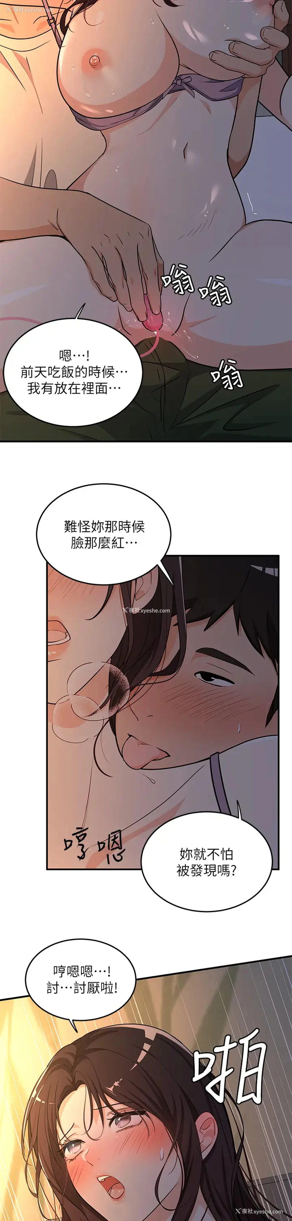 26P - 夏日湿身剧场