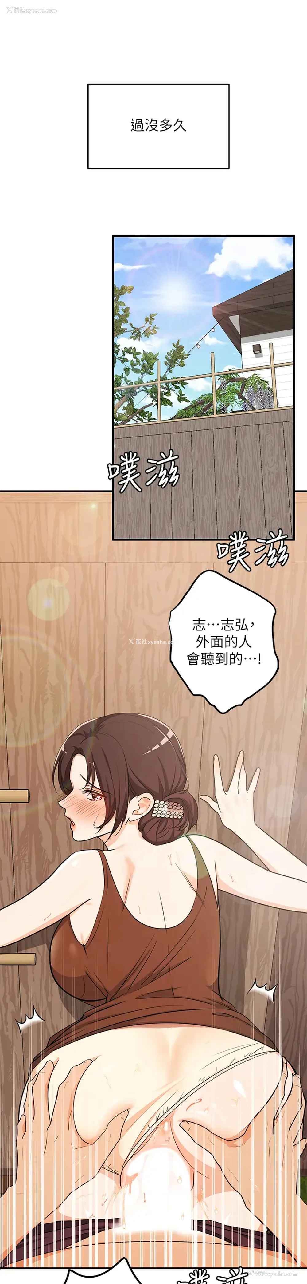 29P - 夏日湿身剧场