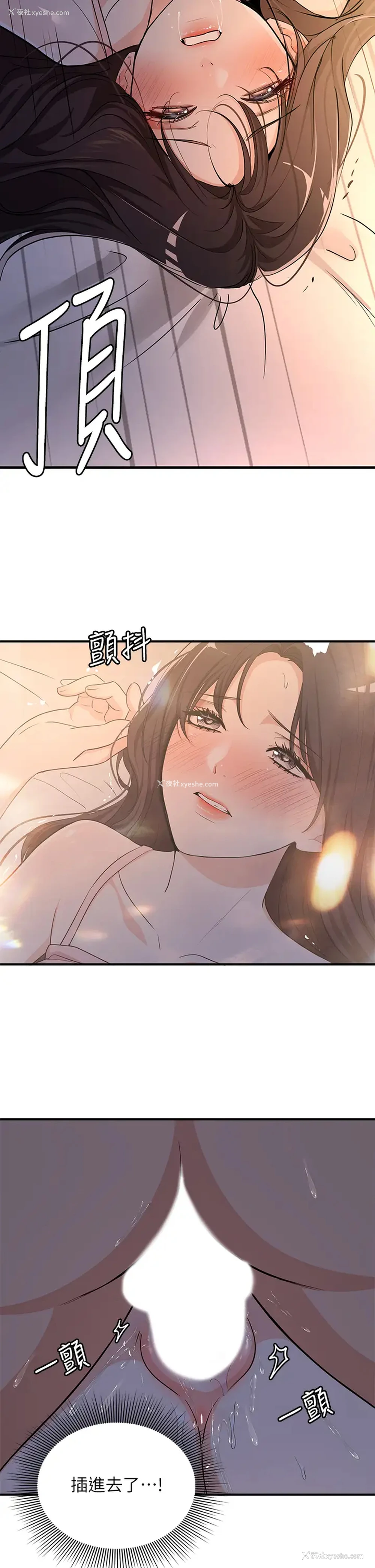 2P - 夏日湿身剧场
