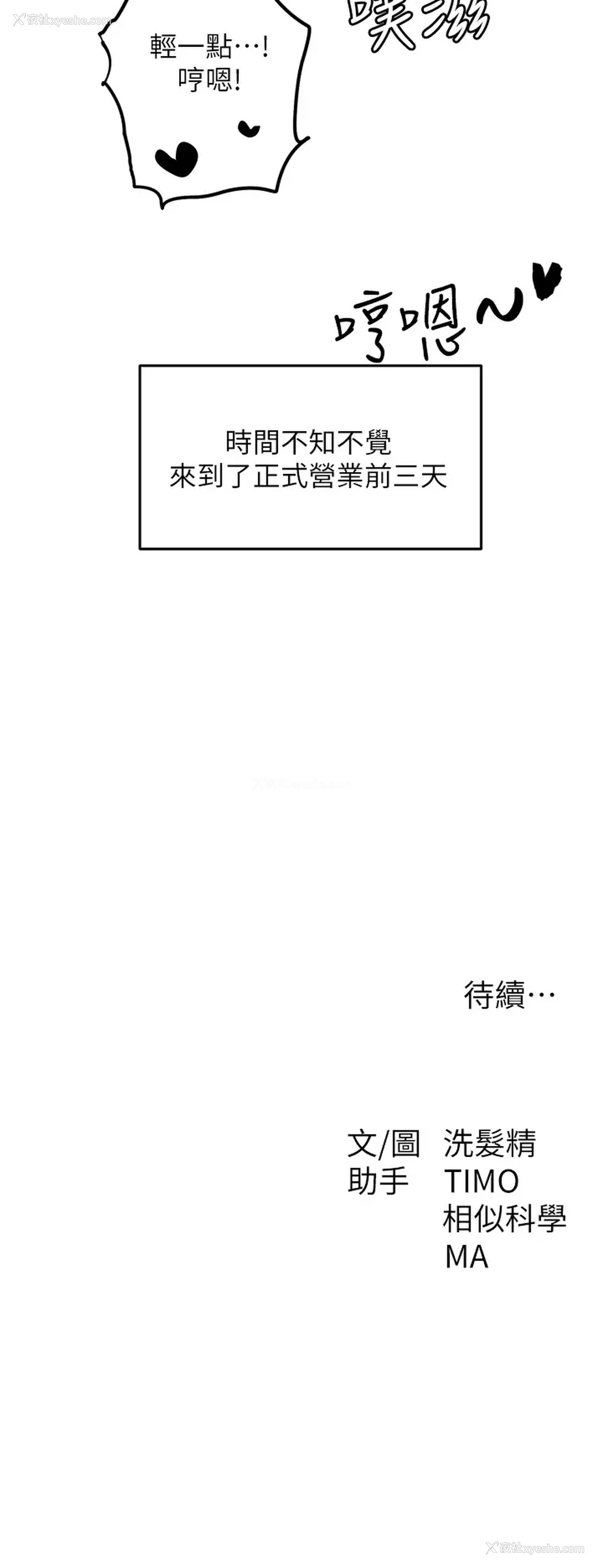 30P - 夏日湿身剧场