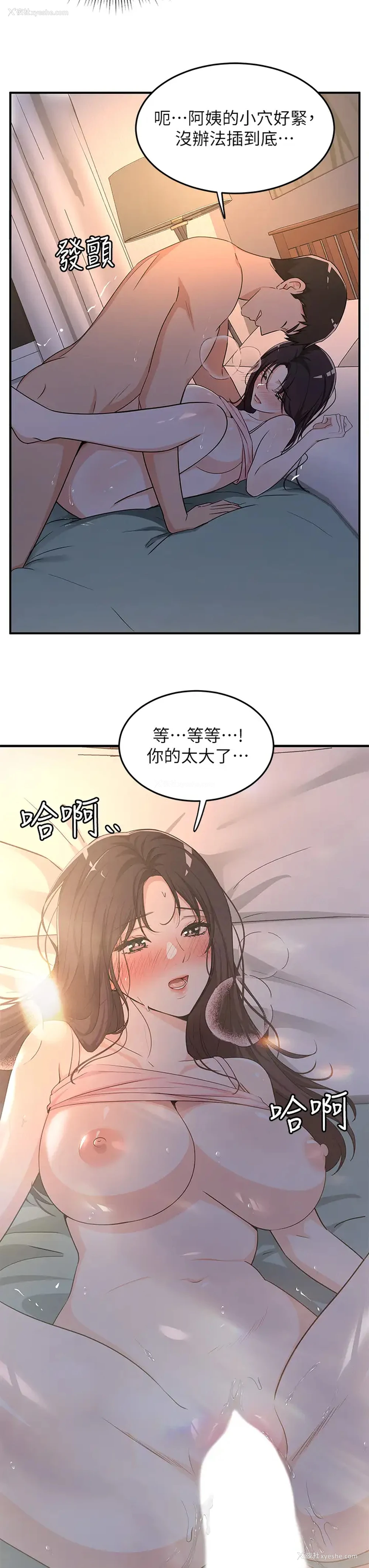 3P - 夏日湿身剧场