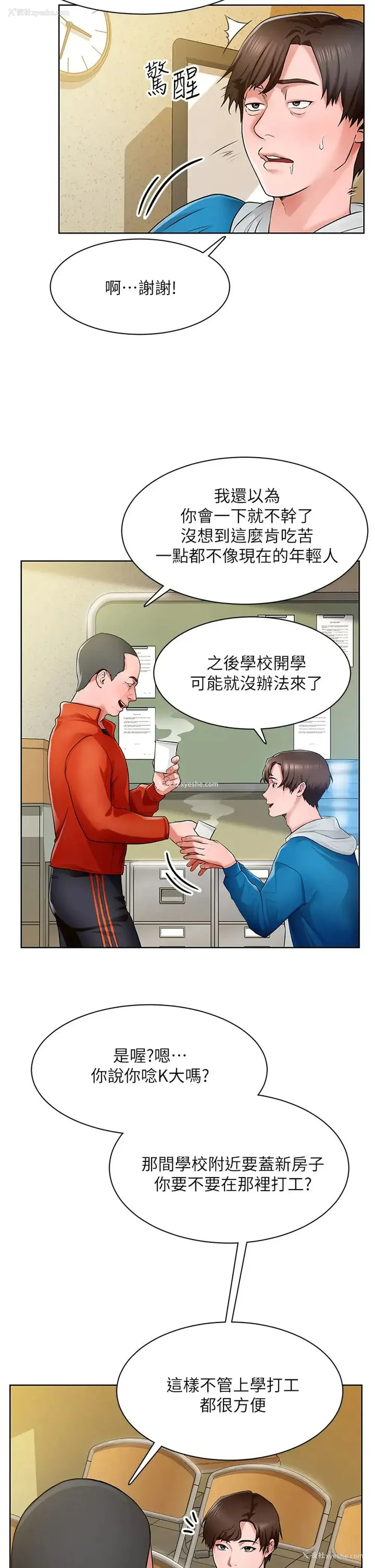 10P - 诚征粗工