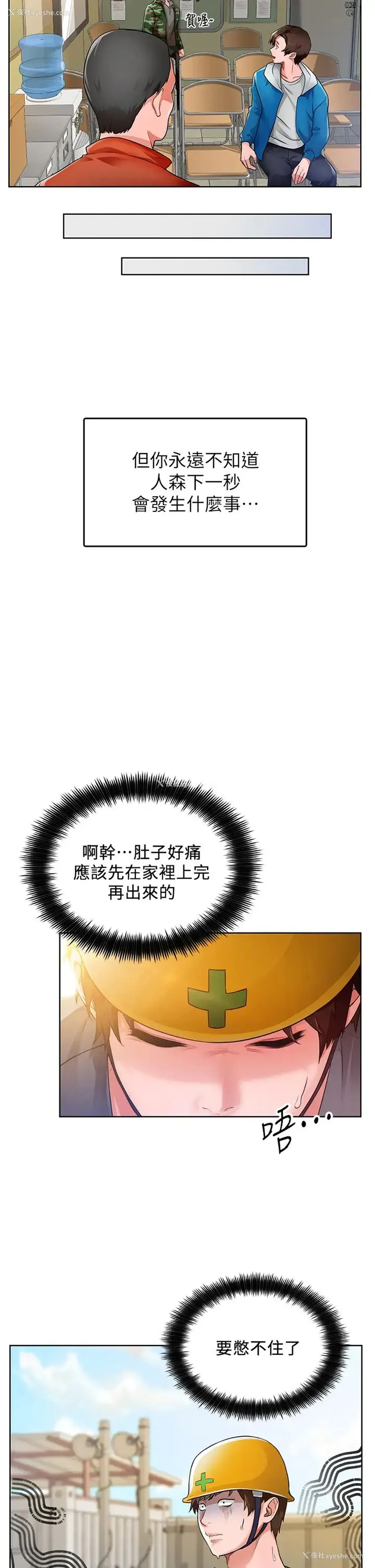 12P - 诚征粗工