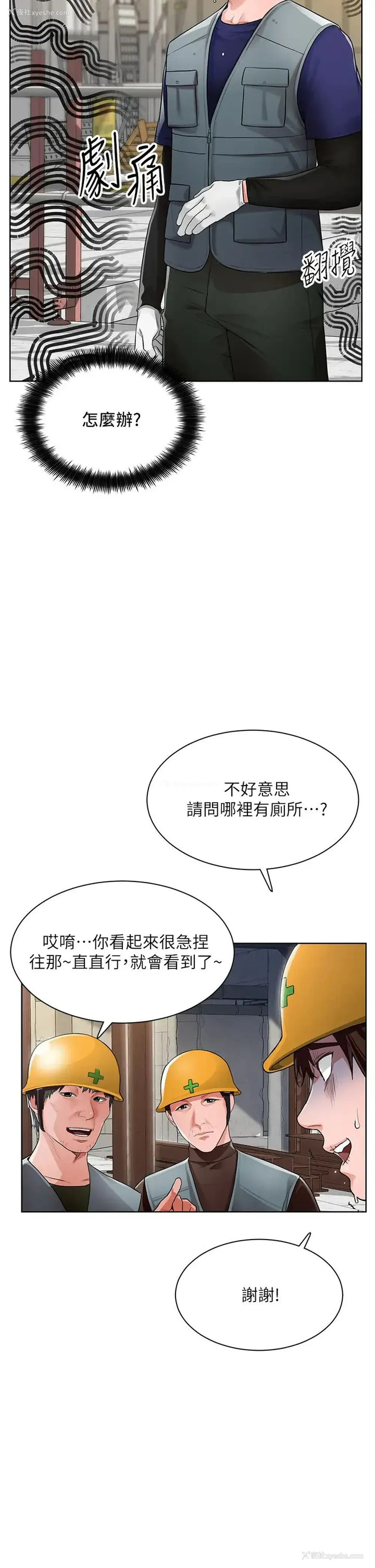 13P - 诚征粗工