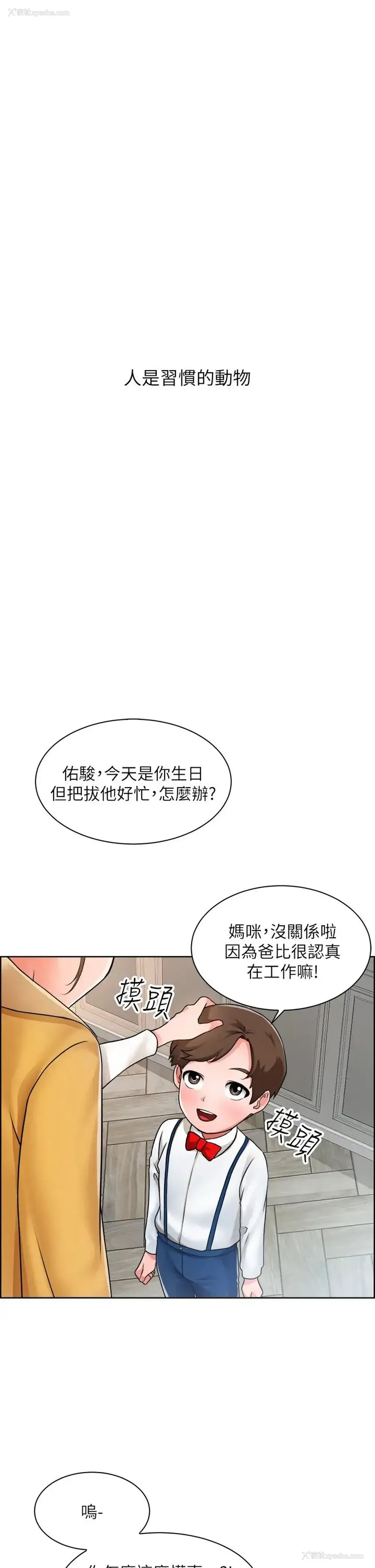 1P - 诚征粗工