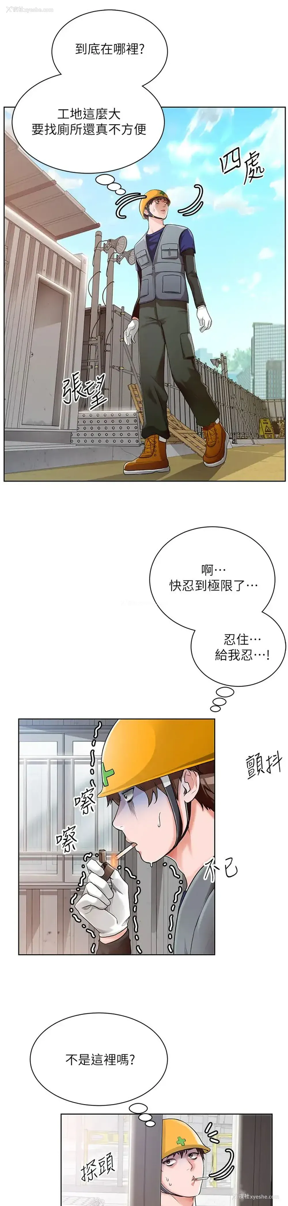 15P - 诚征粗工