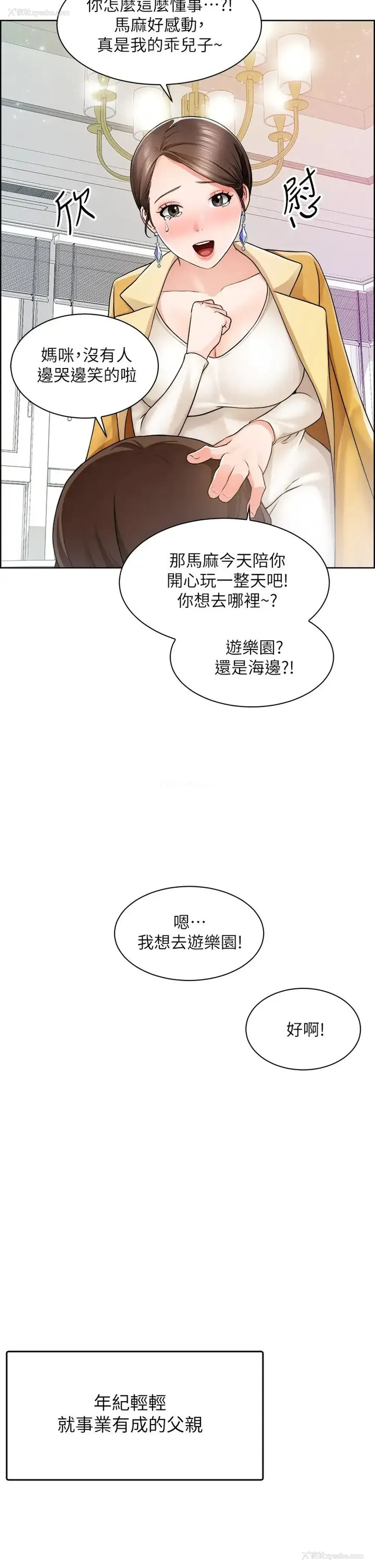 2P - 诚征粗工