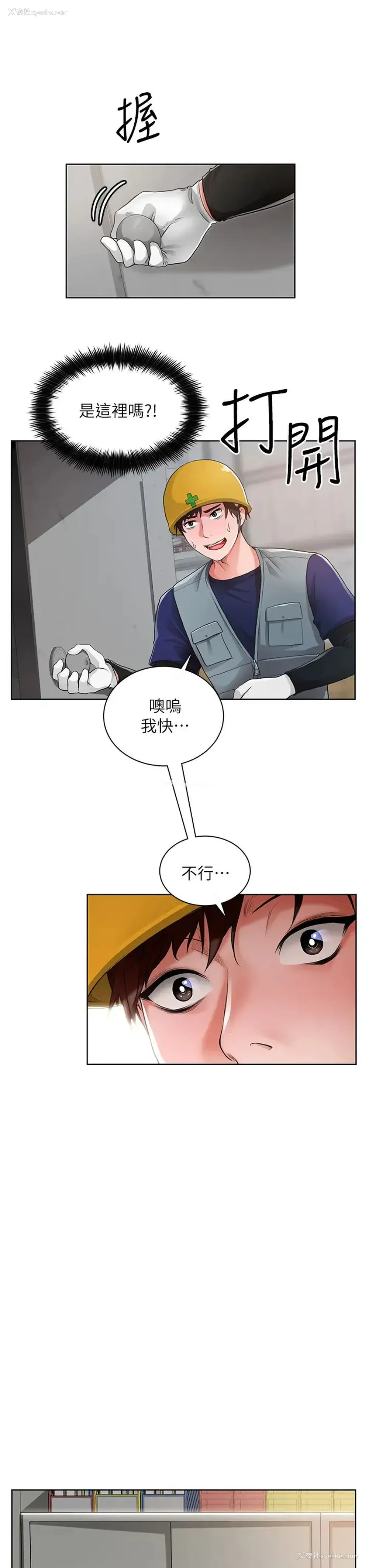 24P - 诚征粗工
