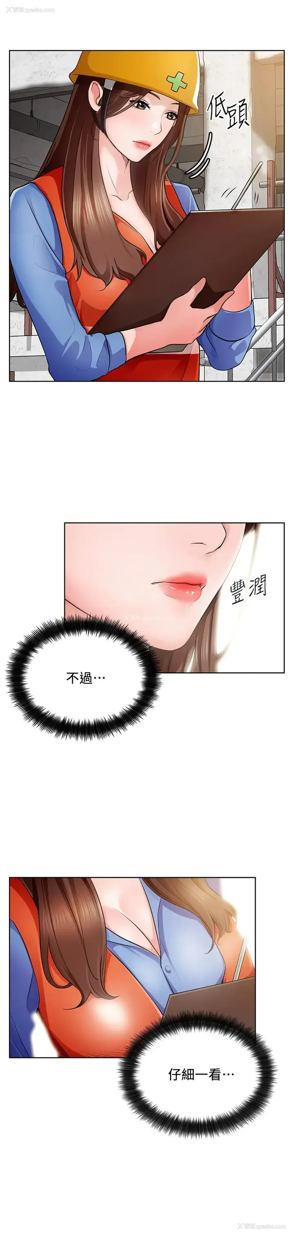 32P - 诚征粗工