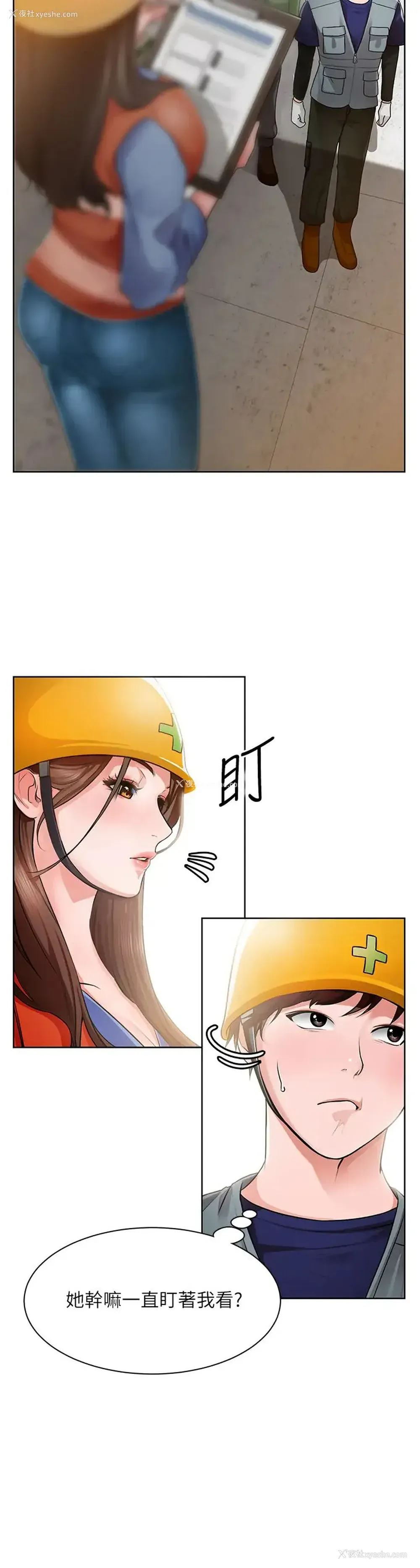 34P - 诚征粗工