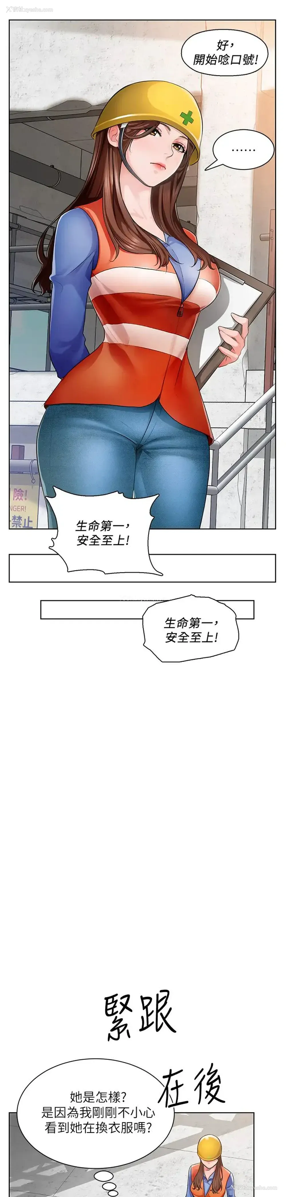 35P - 诚征粗工