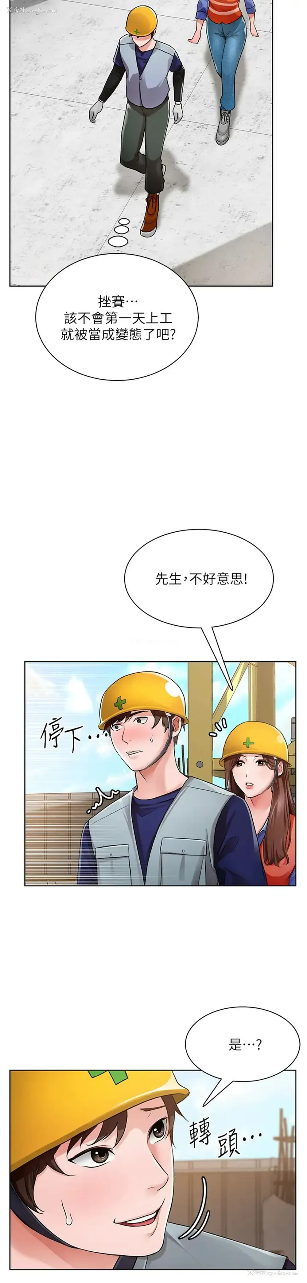 36P - 诚征粗工