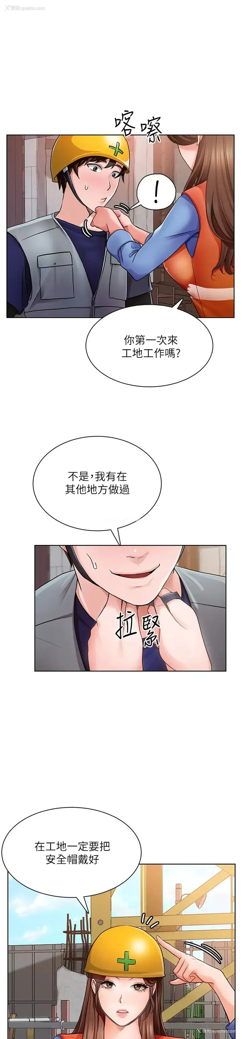 37P - 诚征粗工