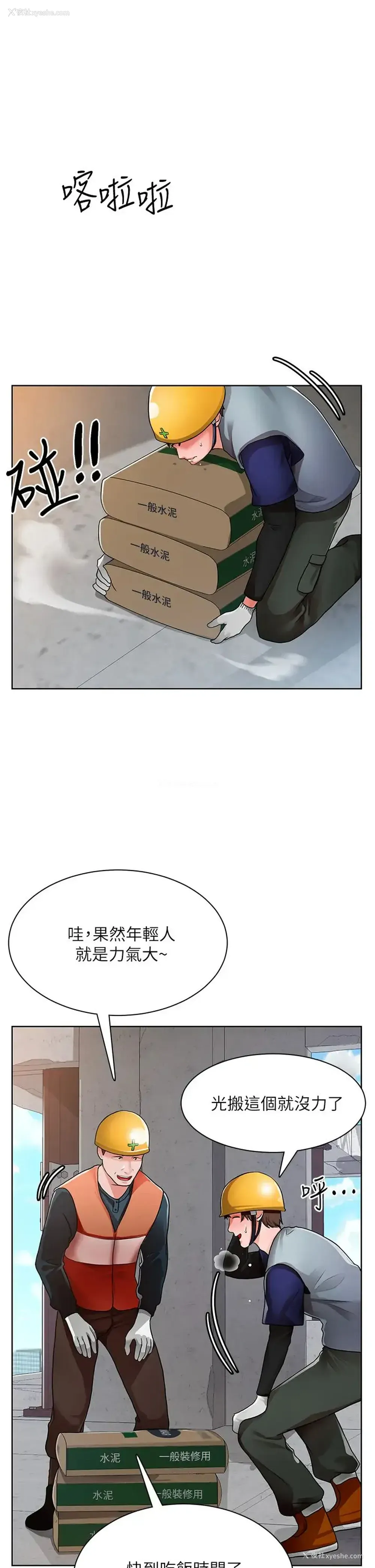 39P - 诚征粗工