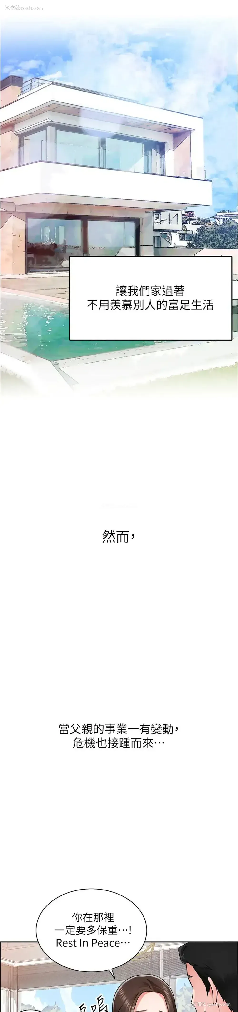 3P - 诚征粗工