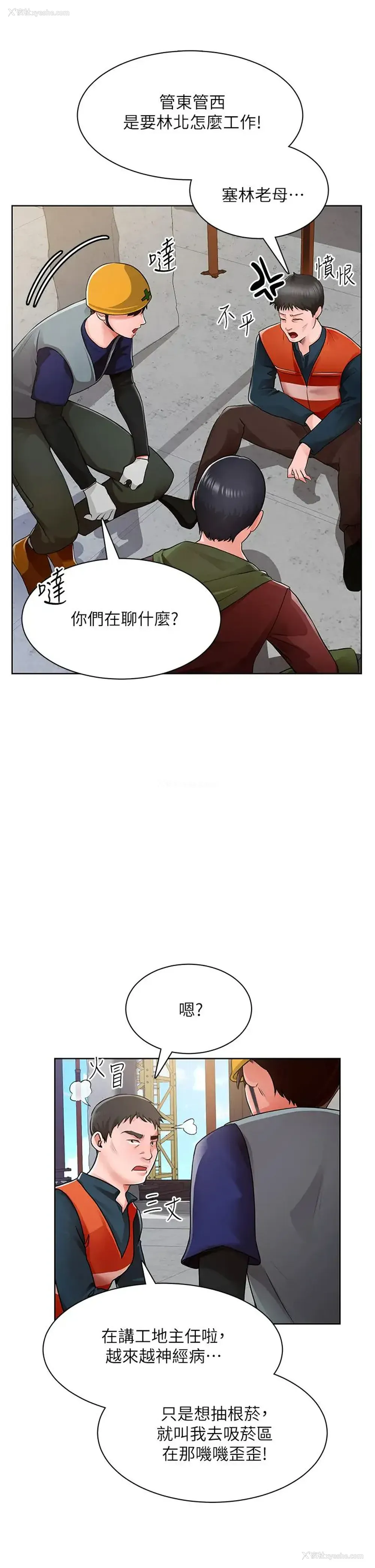 41P - 诚征粗工
