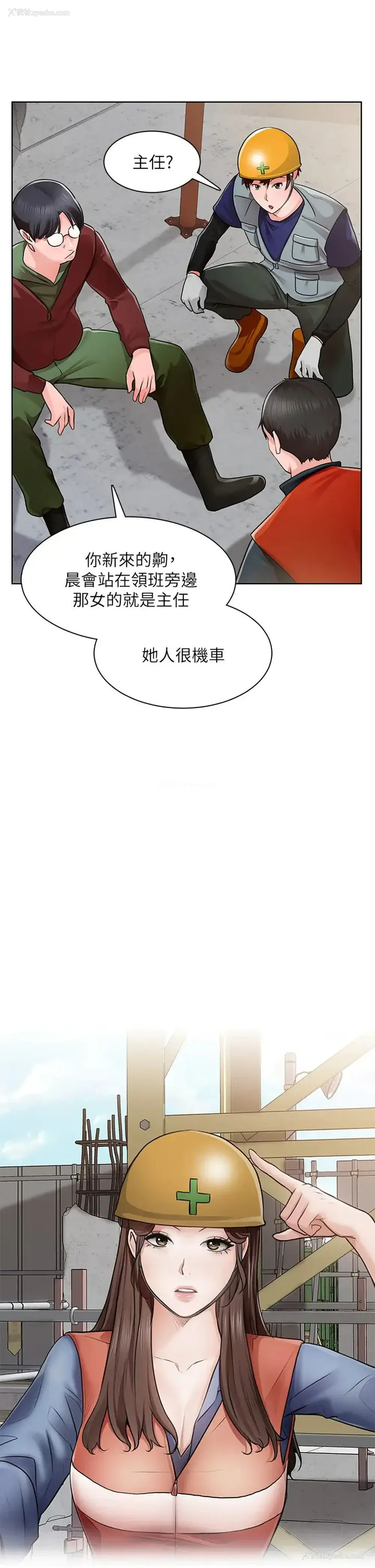 42P - 诚征粗工