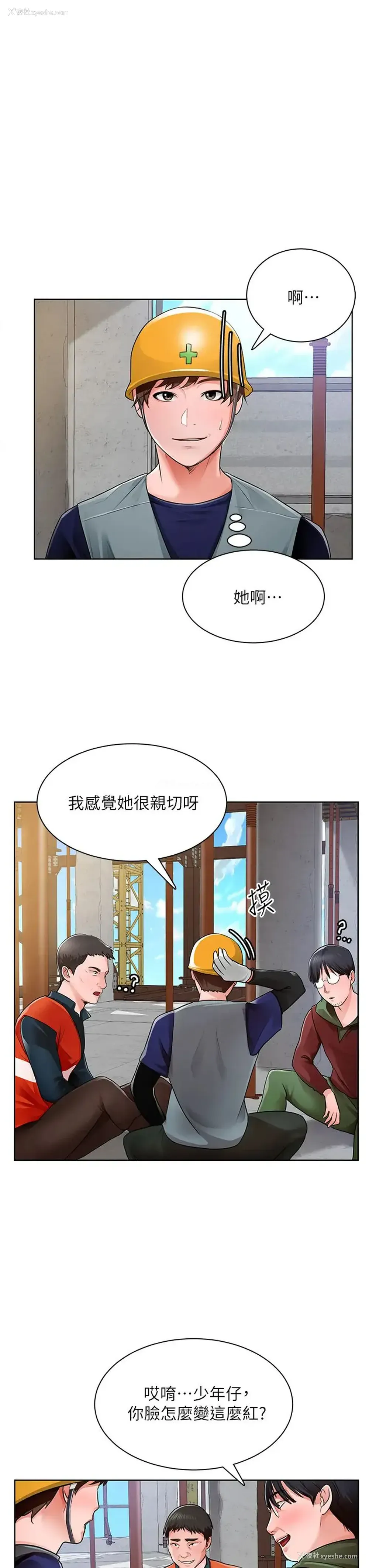 43P - 诚征粗工