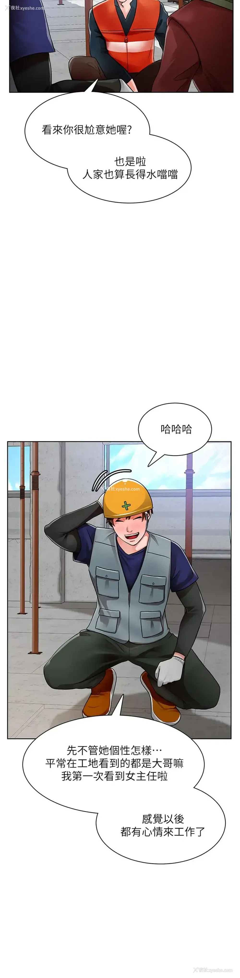 44P - 诚征粗工