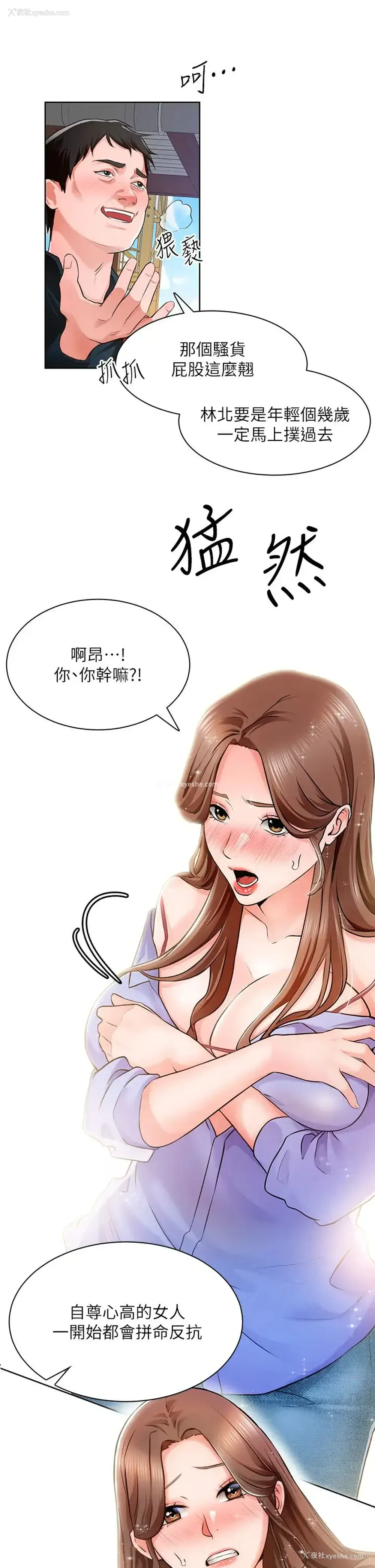 45P - 诚征粗工