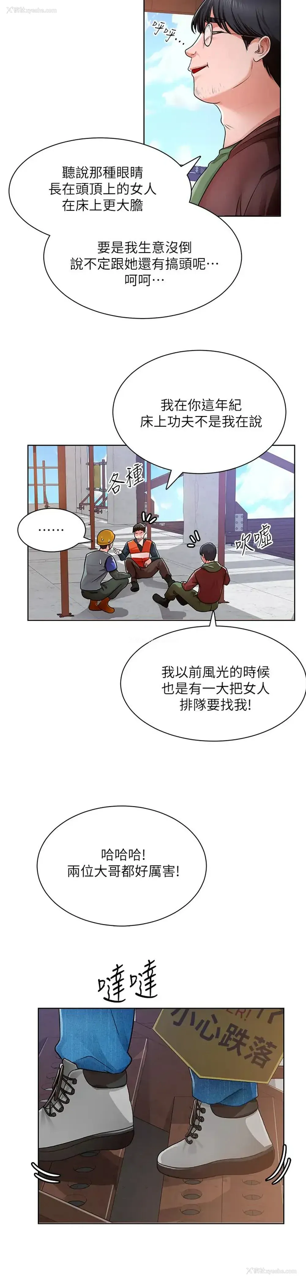 48P - 诚征粗工