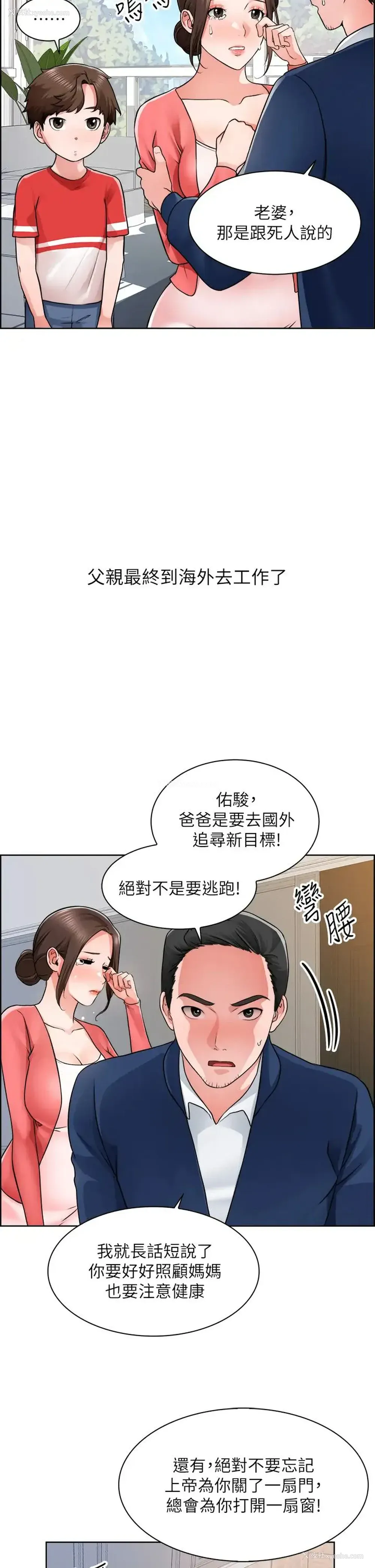 4P - 诚征粗工