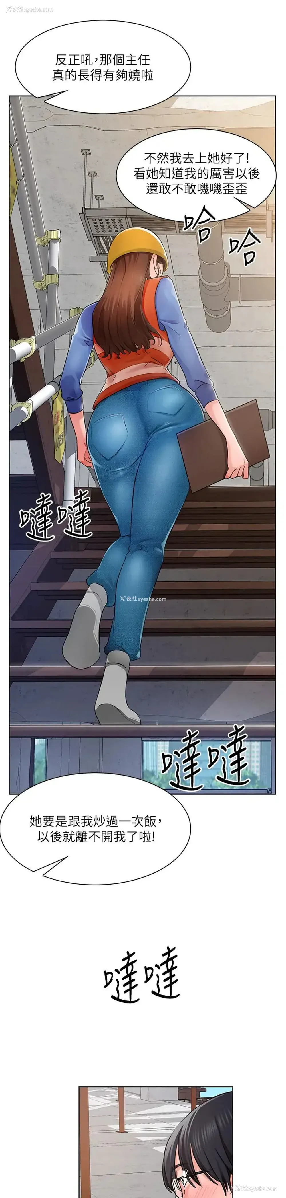 50P - 诚征粗工
