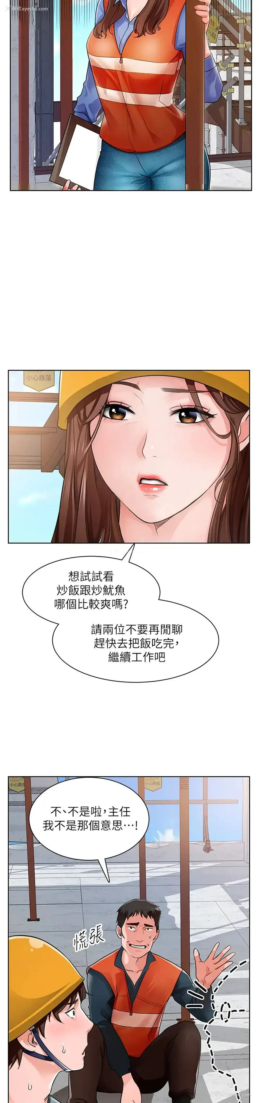 52P - 诚征粗工