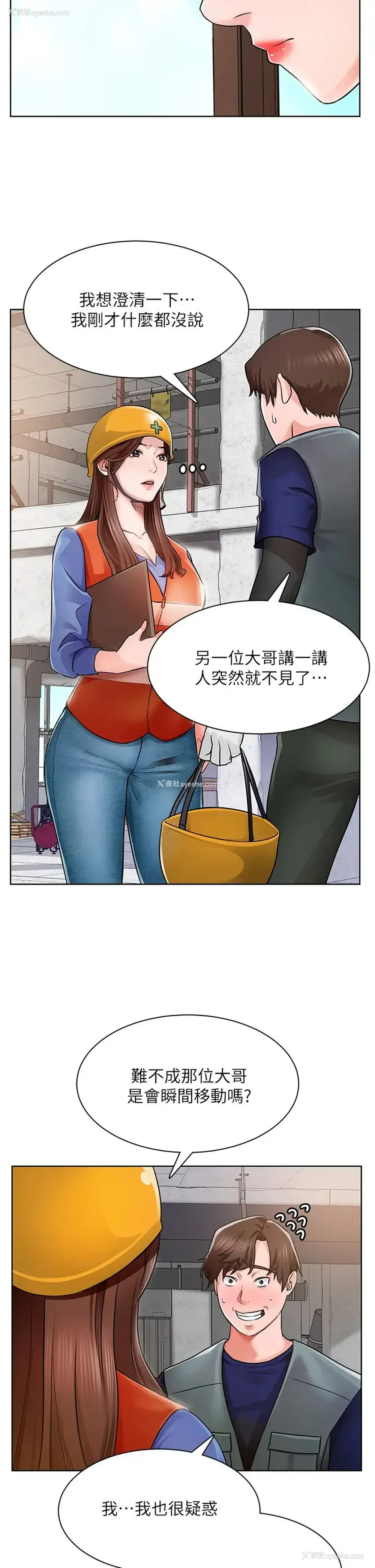 54P - 诚征粗工