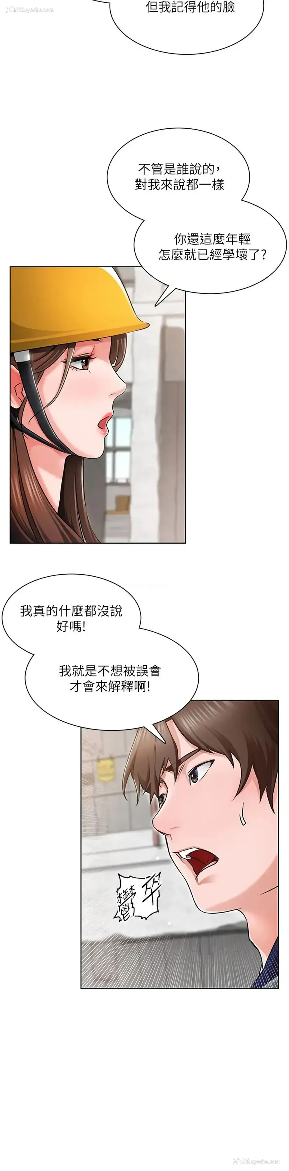 55P - 诚征粗工