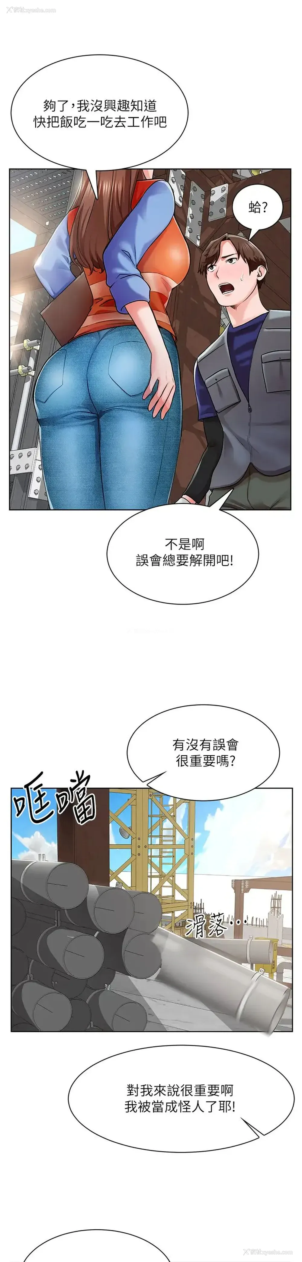 56P - 诚征粗工