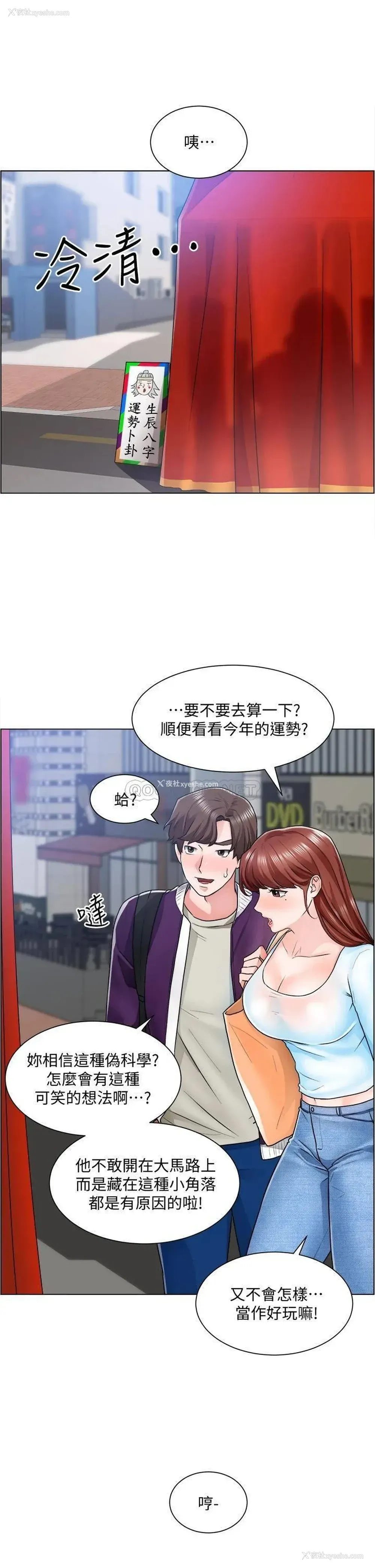 11P - 诚征粗工