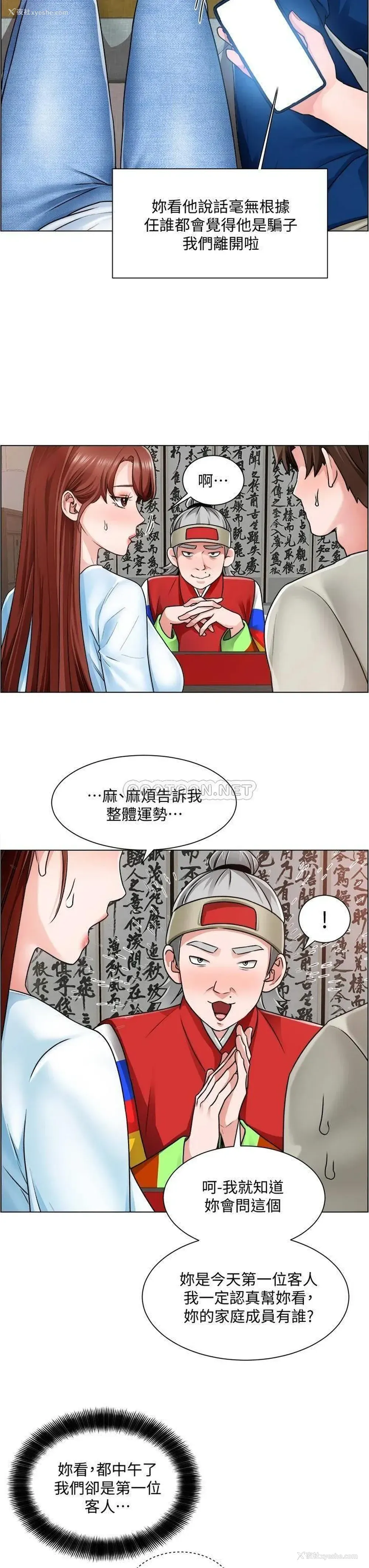 13P - 诚征粗工