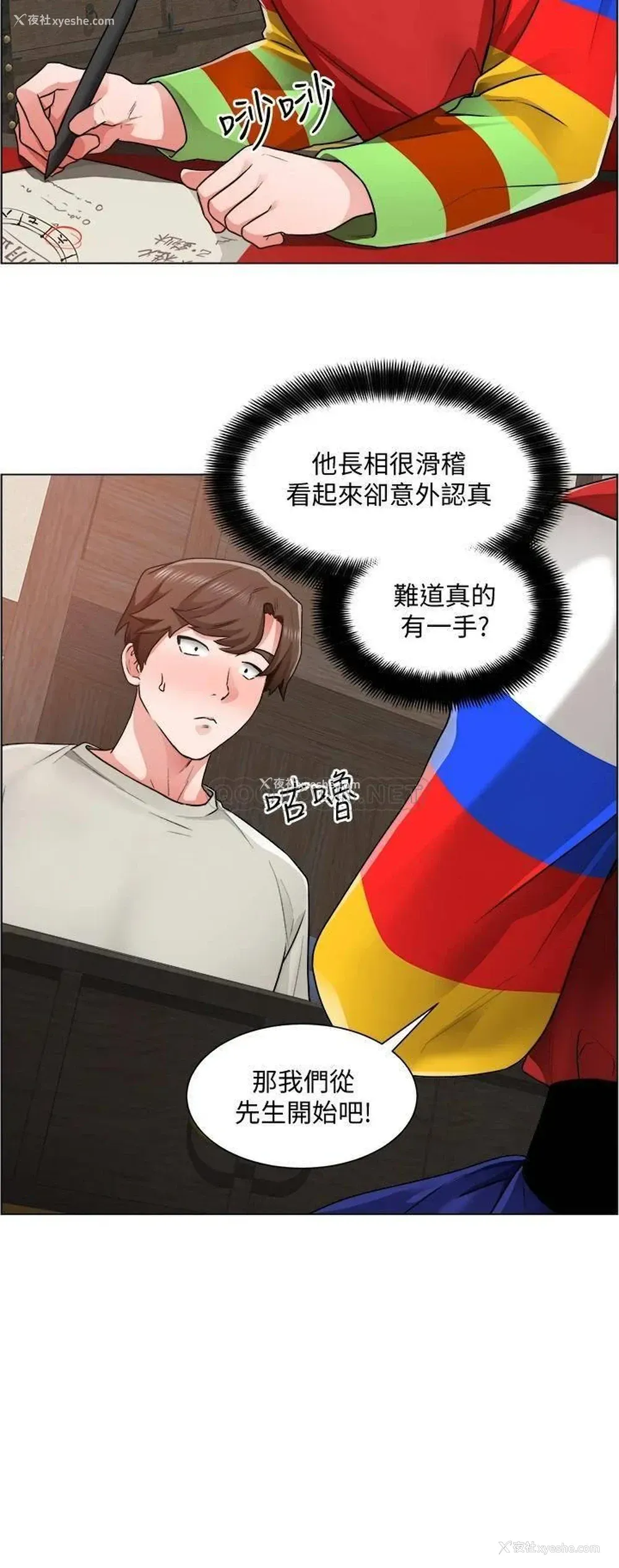 15P - 诚征粗工