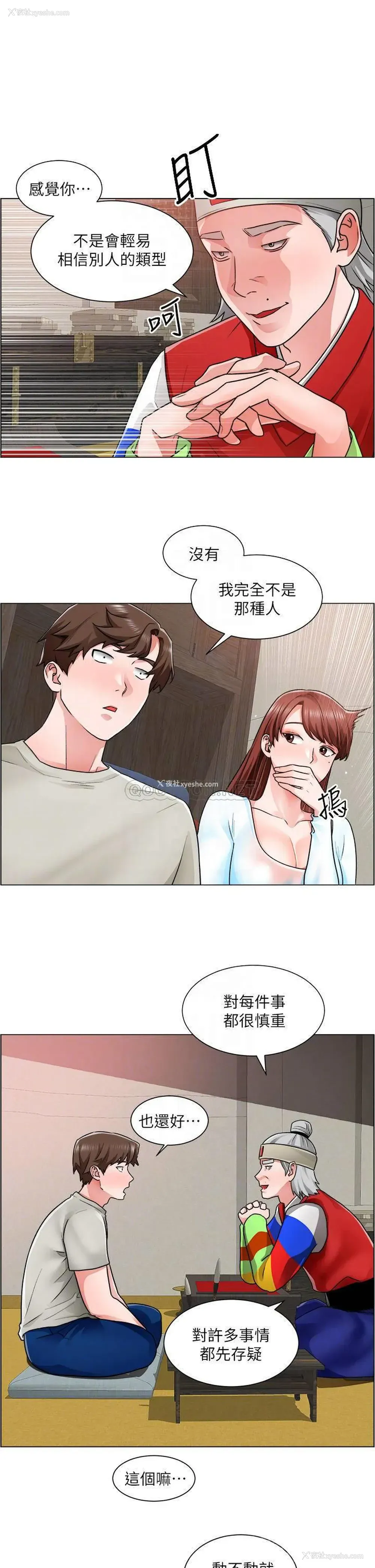 16P - 诚征粗工