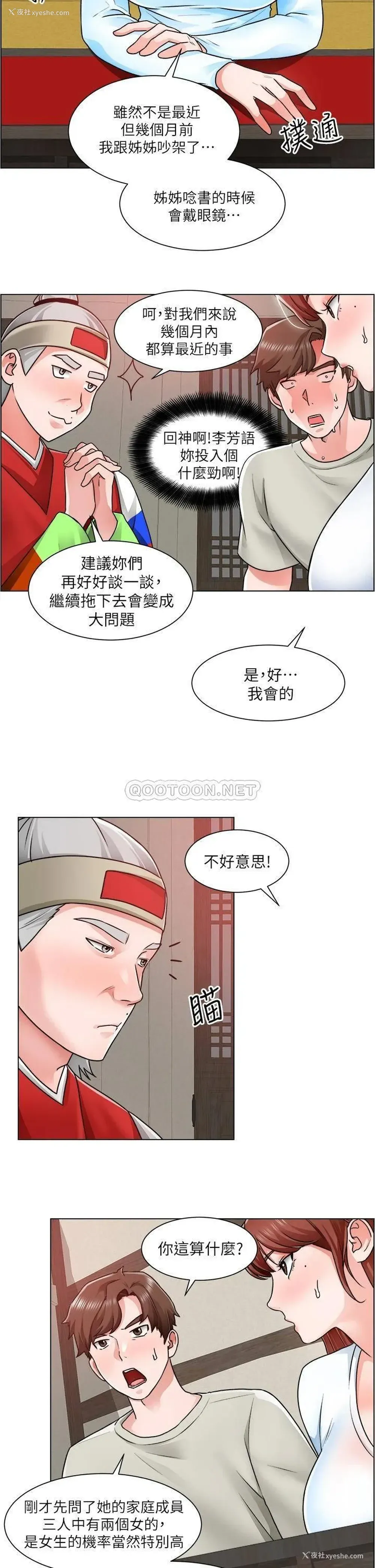 19P - 诚征粗工
