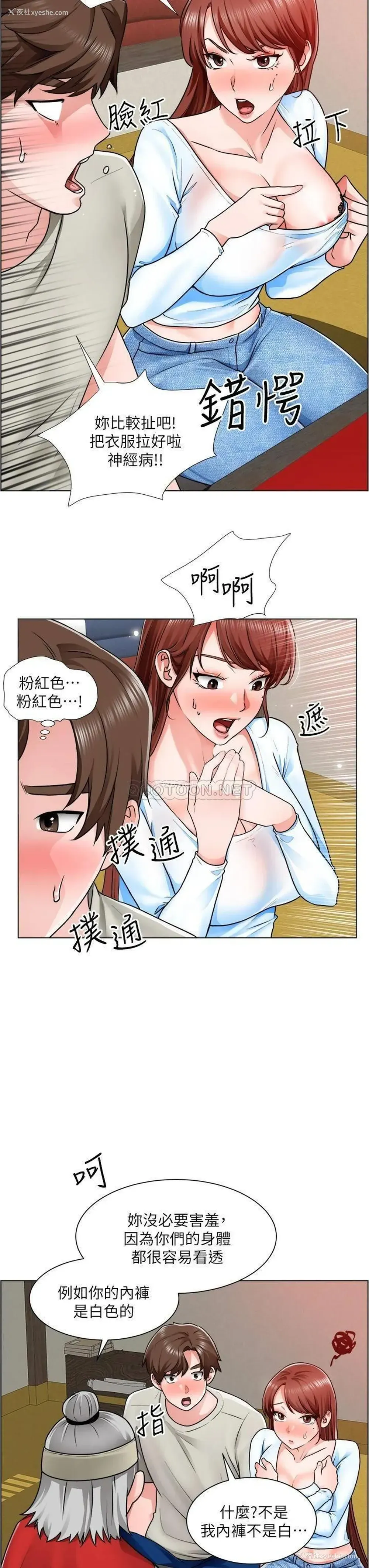 24P - 诚征粗工