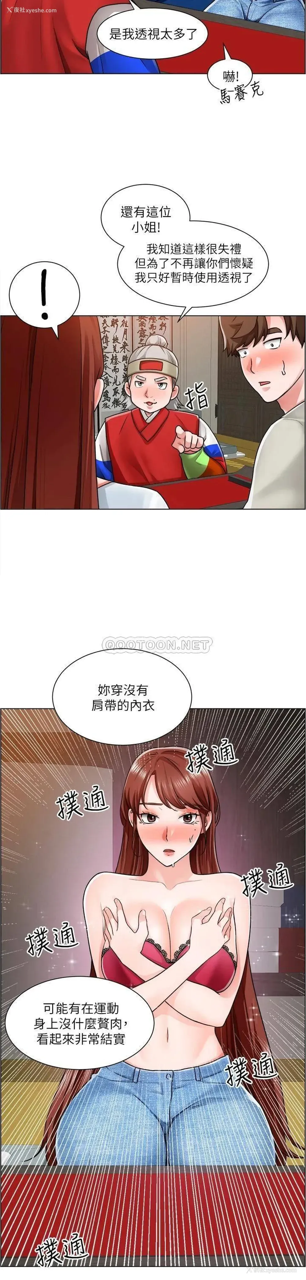 25P - 诚征粗工