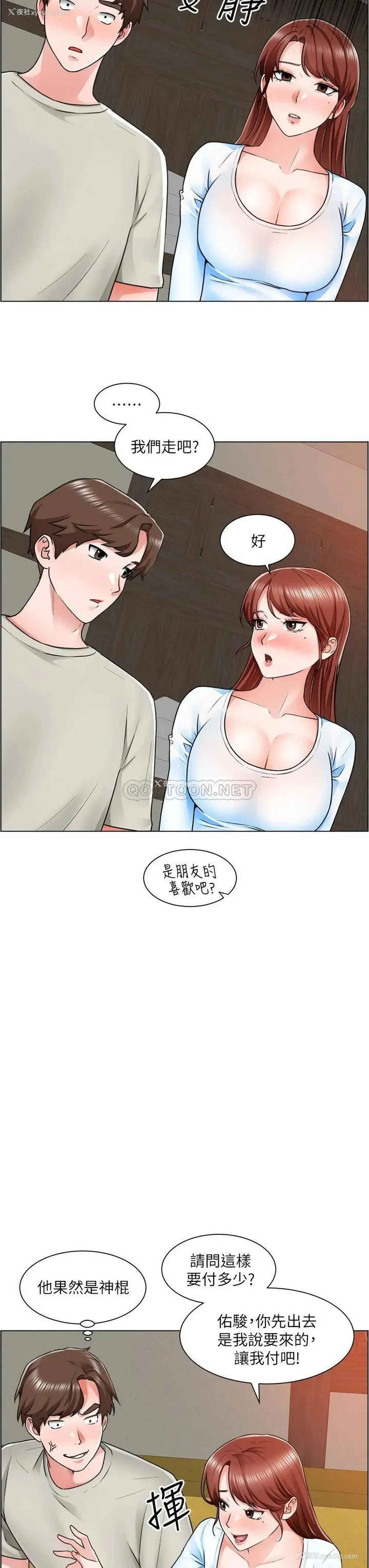 29P - 诚征粗工