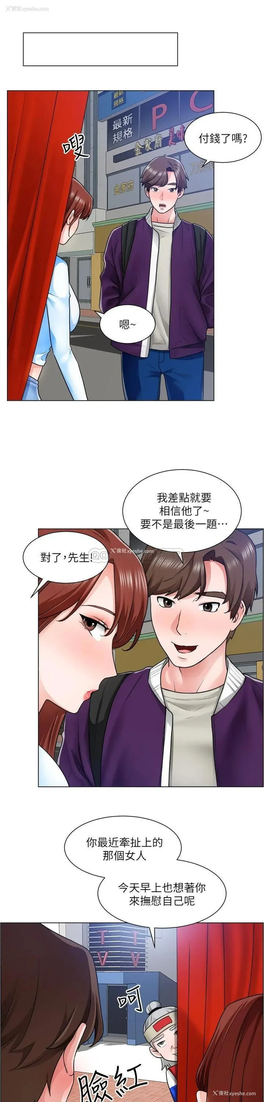 31P - 诚征粗工